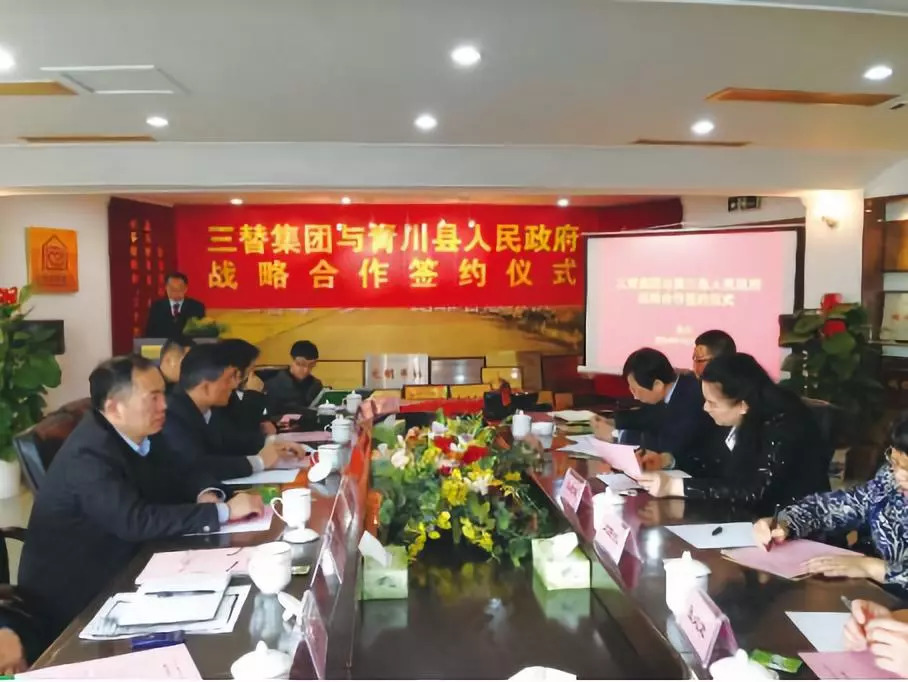 三替對新疆阿克蘇、四川青川等地進(jìn)行農(nóng)特產(chǎn)品對口幫扶.jpg